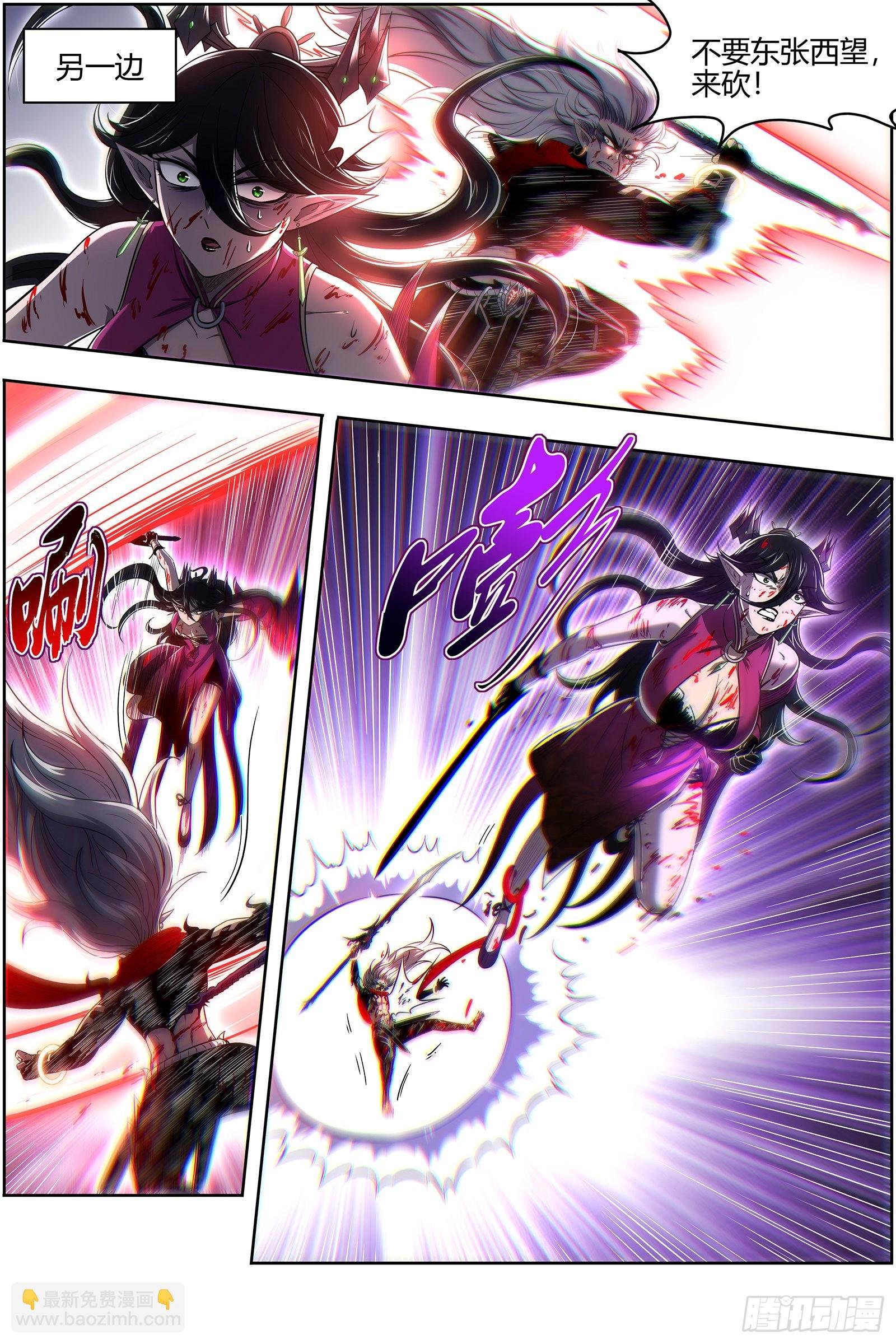 27九黎剑 一人更比一人狠