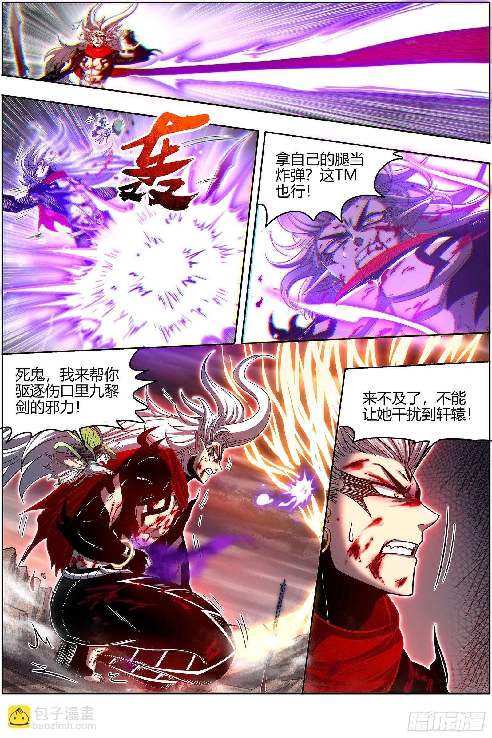 27九黎剑 一人更比一人狠