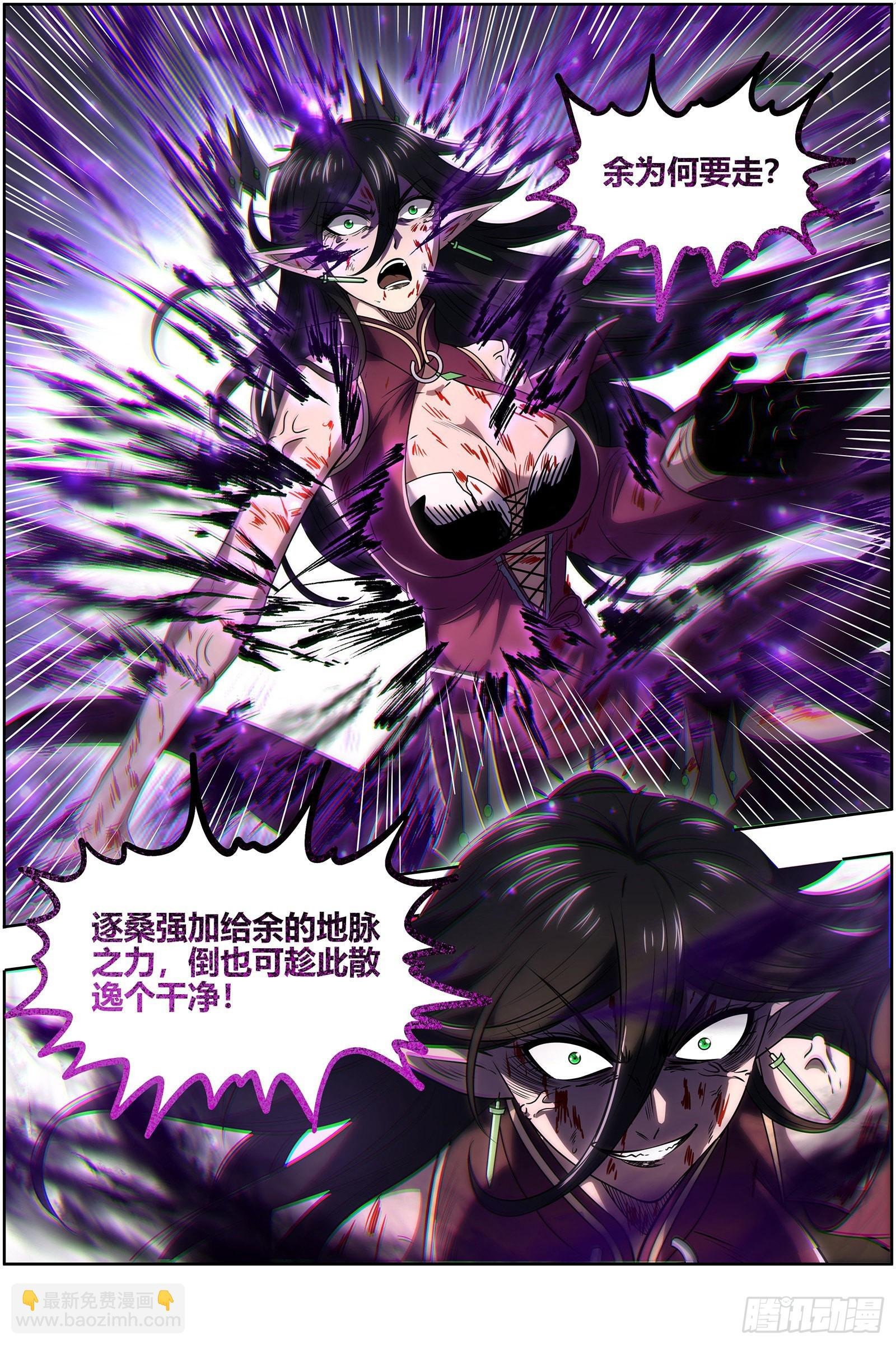 27九黎剑 玉石俱焚