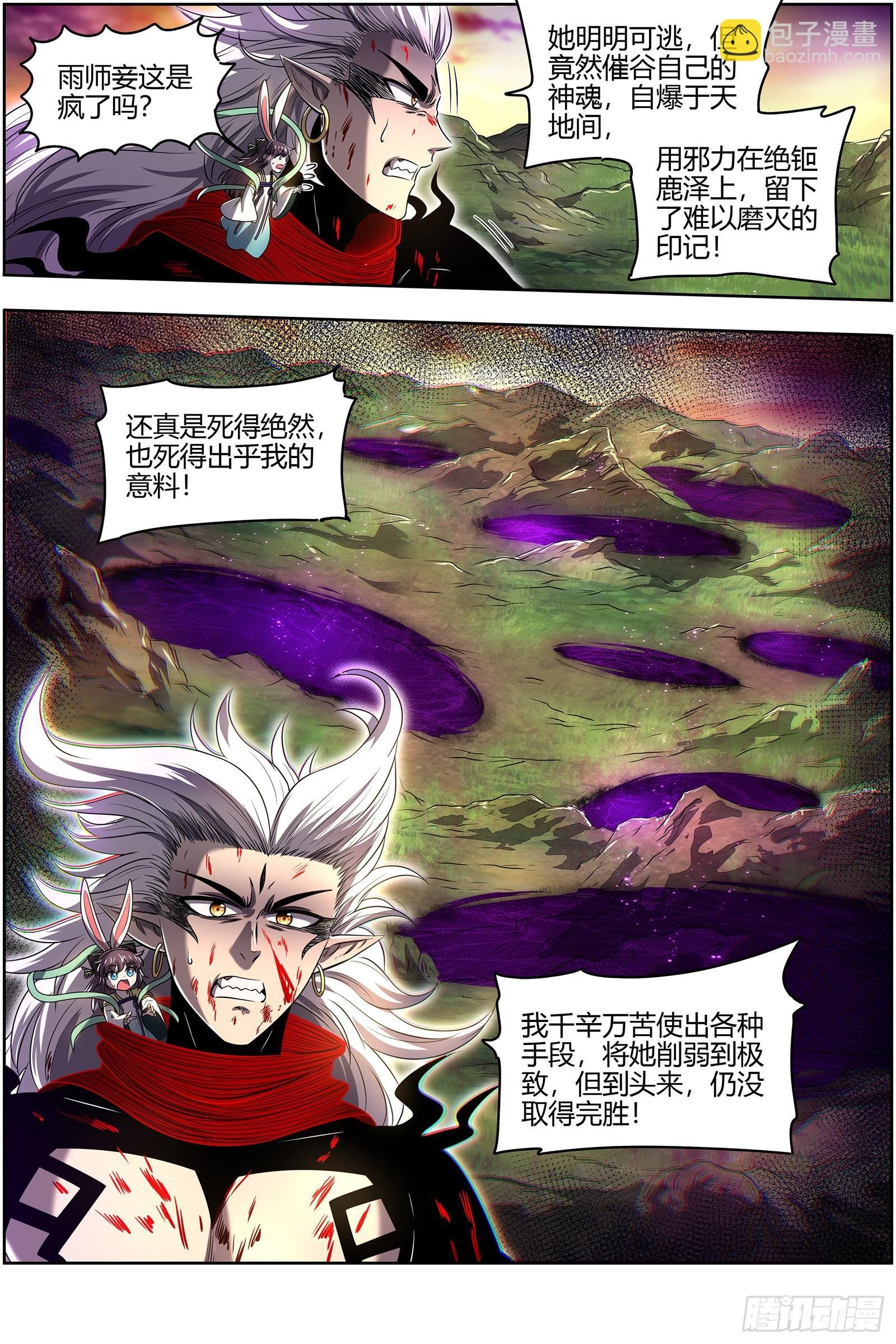 27九黎剑 玉石俱焚