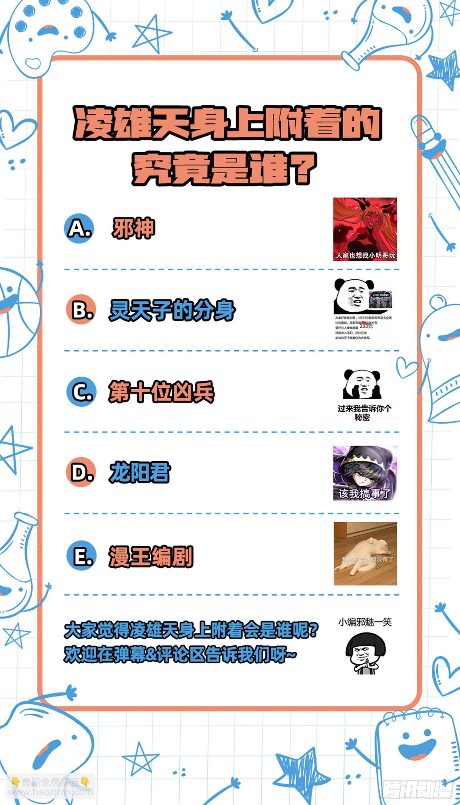27九黎剑 玉石俱焚