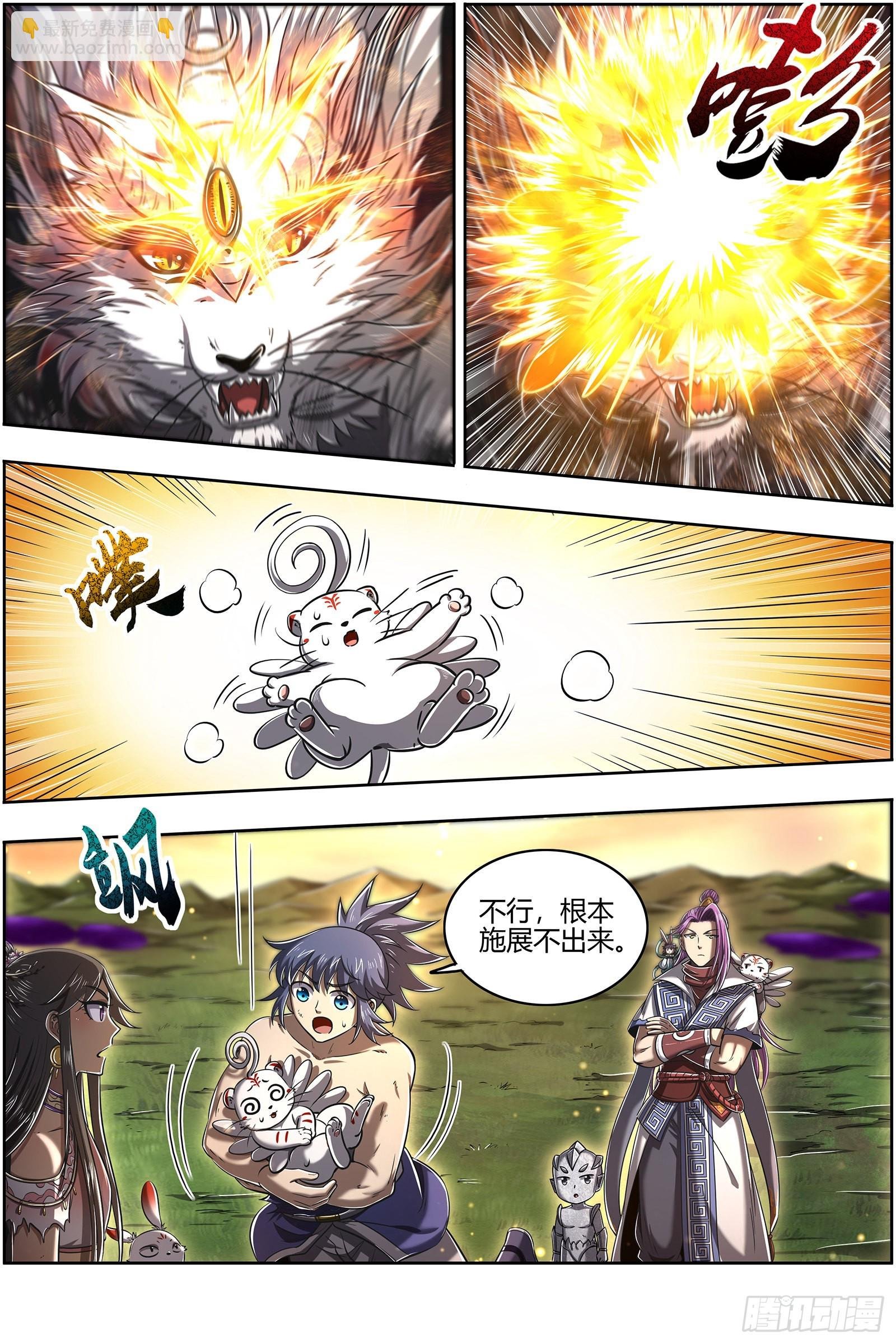 27九黎剑 五星毛球