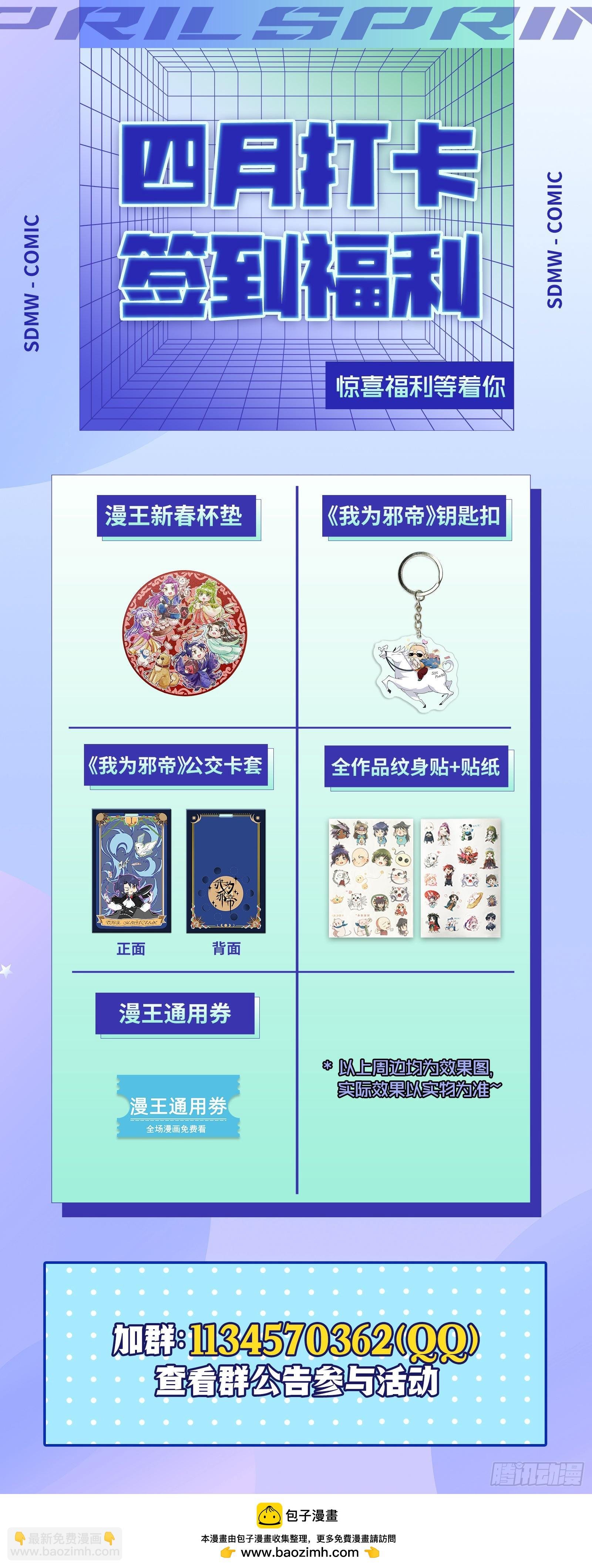 27九黎剑 五星毛球