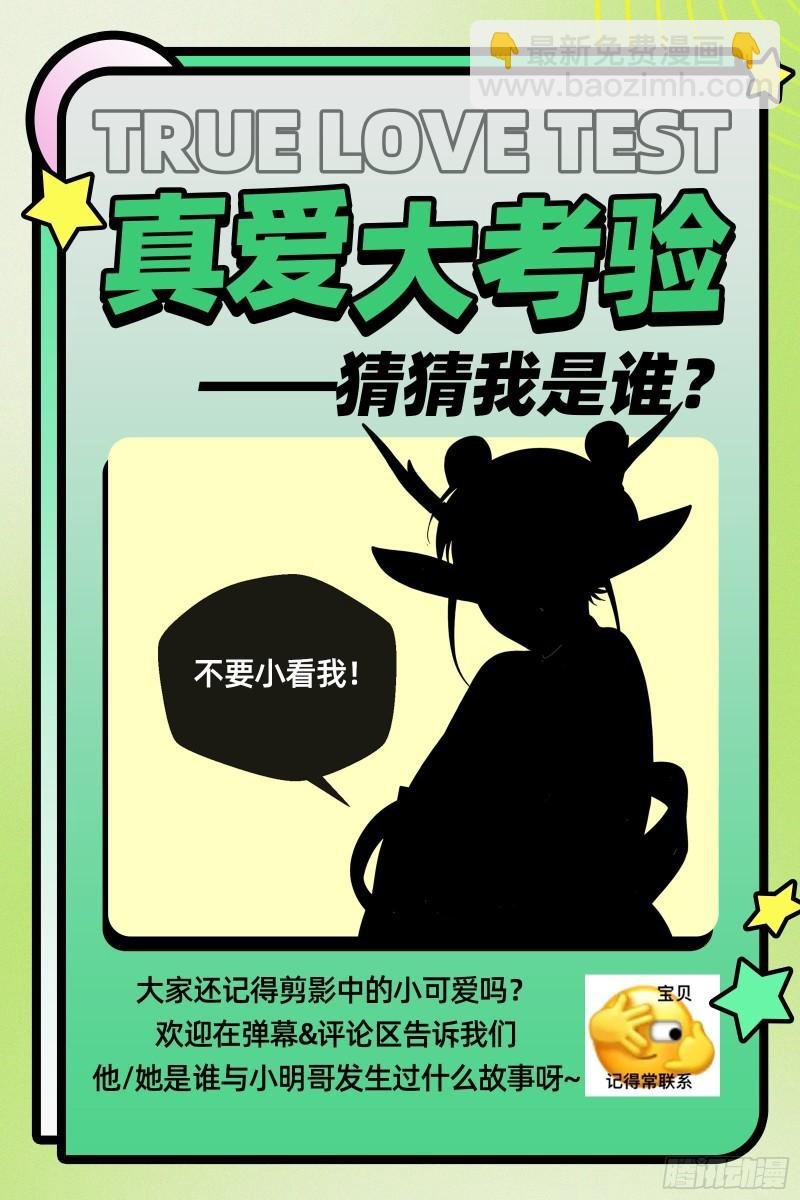 27九黎剑 冰冷的真相
