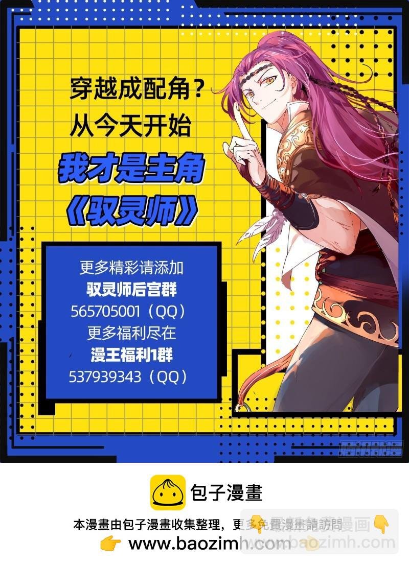 27九黎剑 冰冷的真相