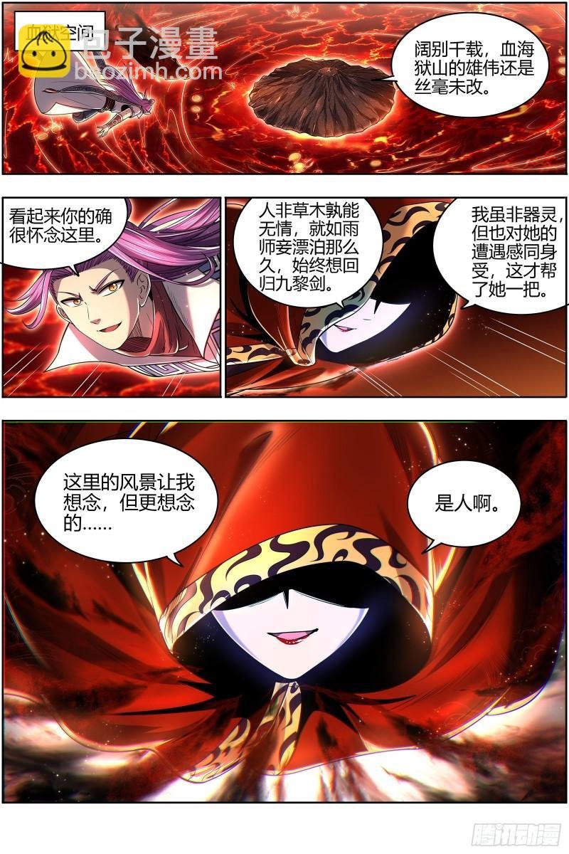 28绝灵海 姜曌
