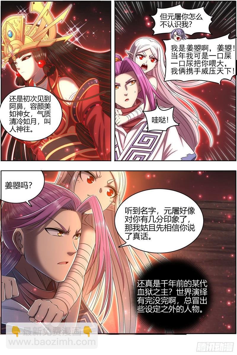 28绝灵海 姜曌
