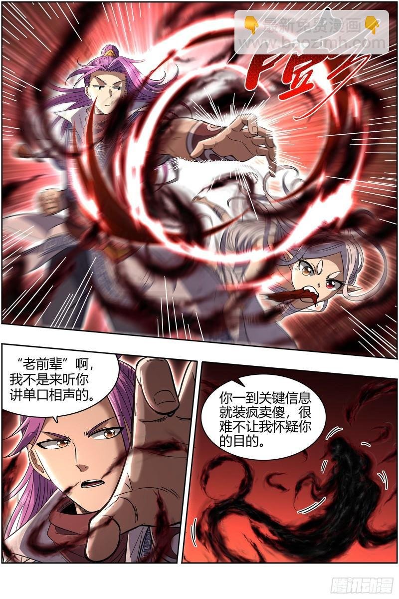 28绝灵海 阪泉之面的目的