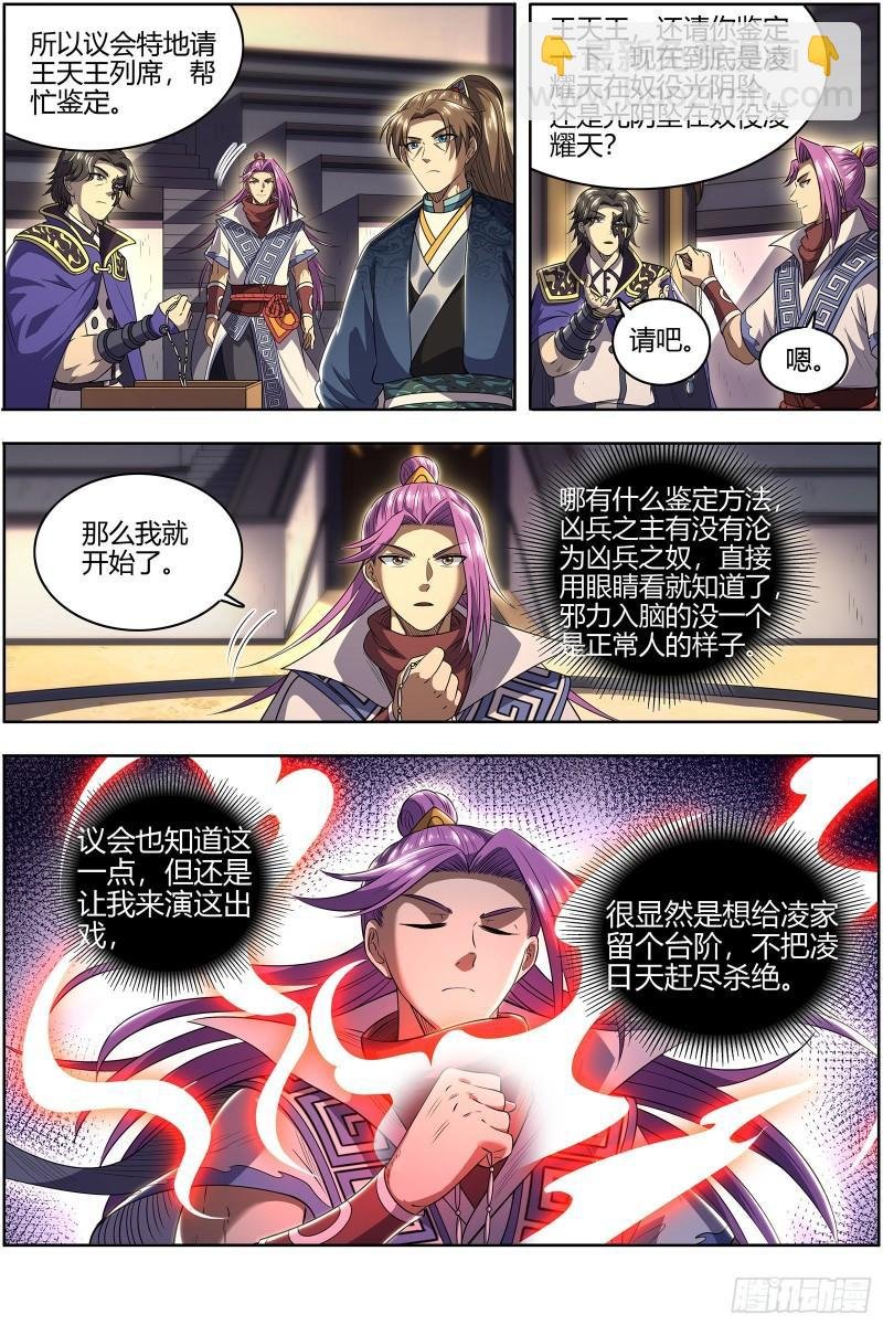 28绝灵海 审查
