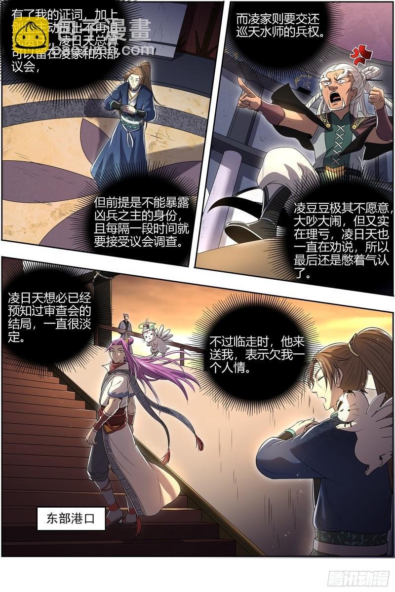 28绝灵海 审查