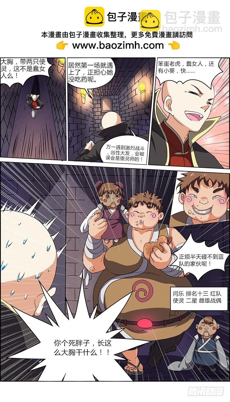 第六话 演武（13）