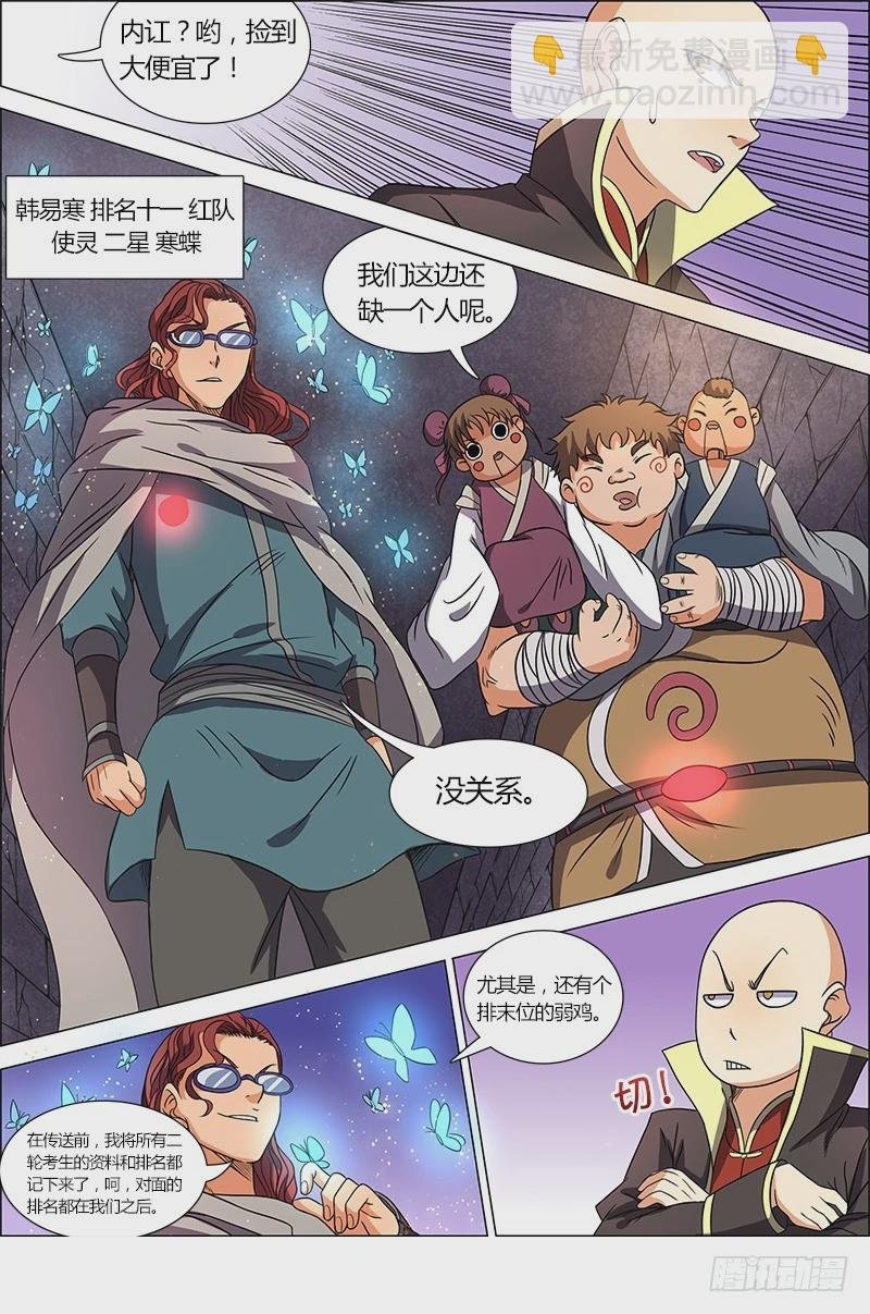 第六话 演武（13）