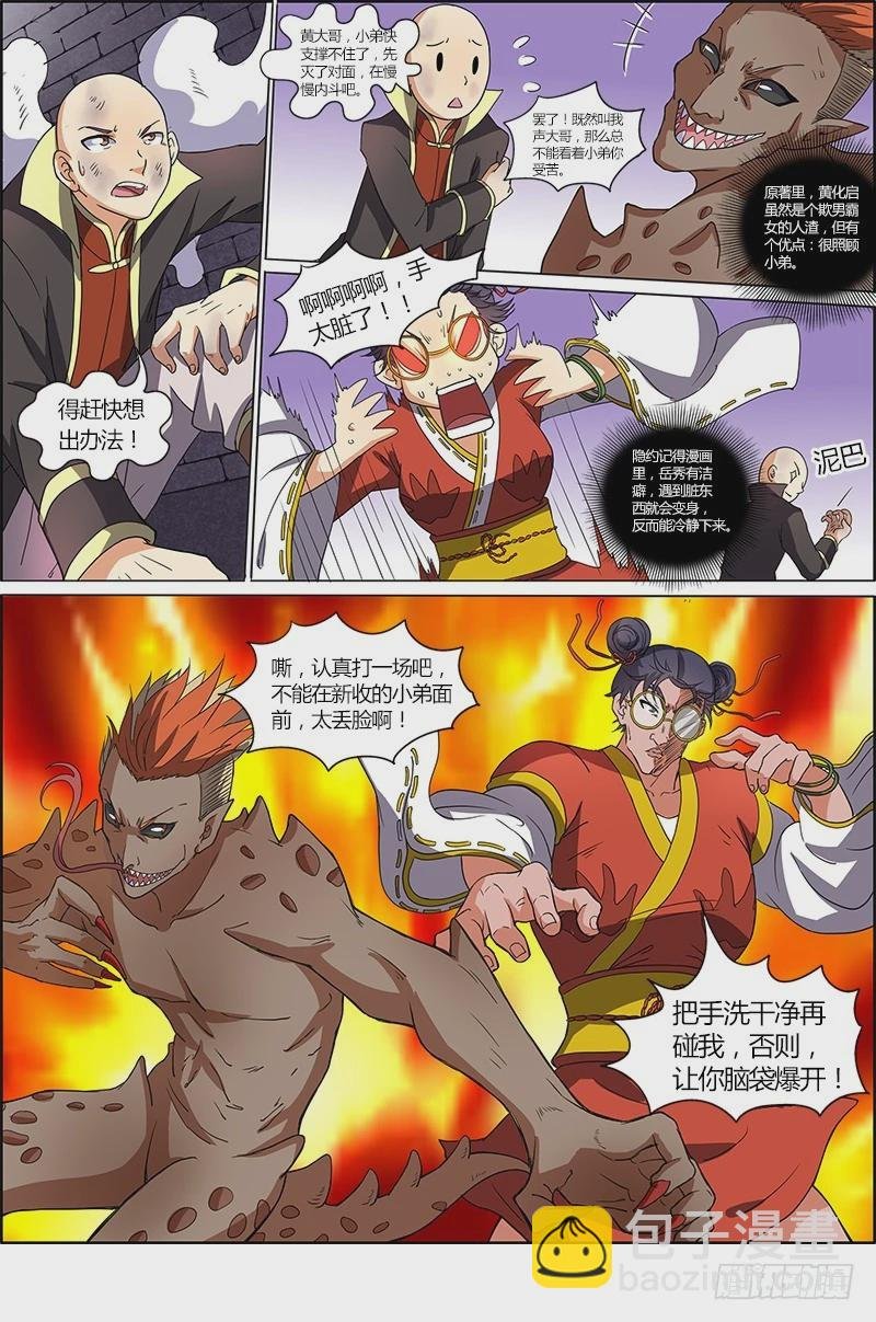 第六话 演武（13）