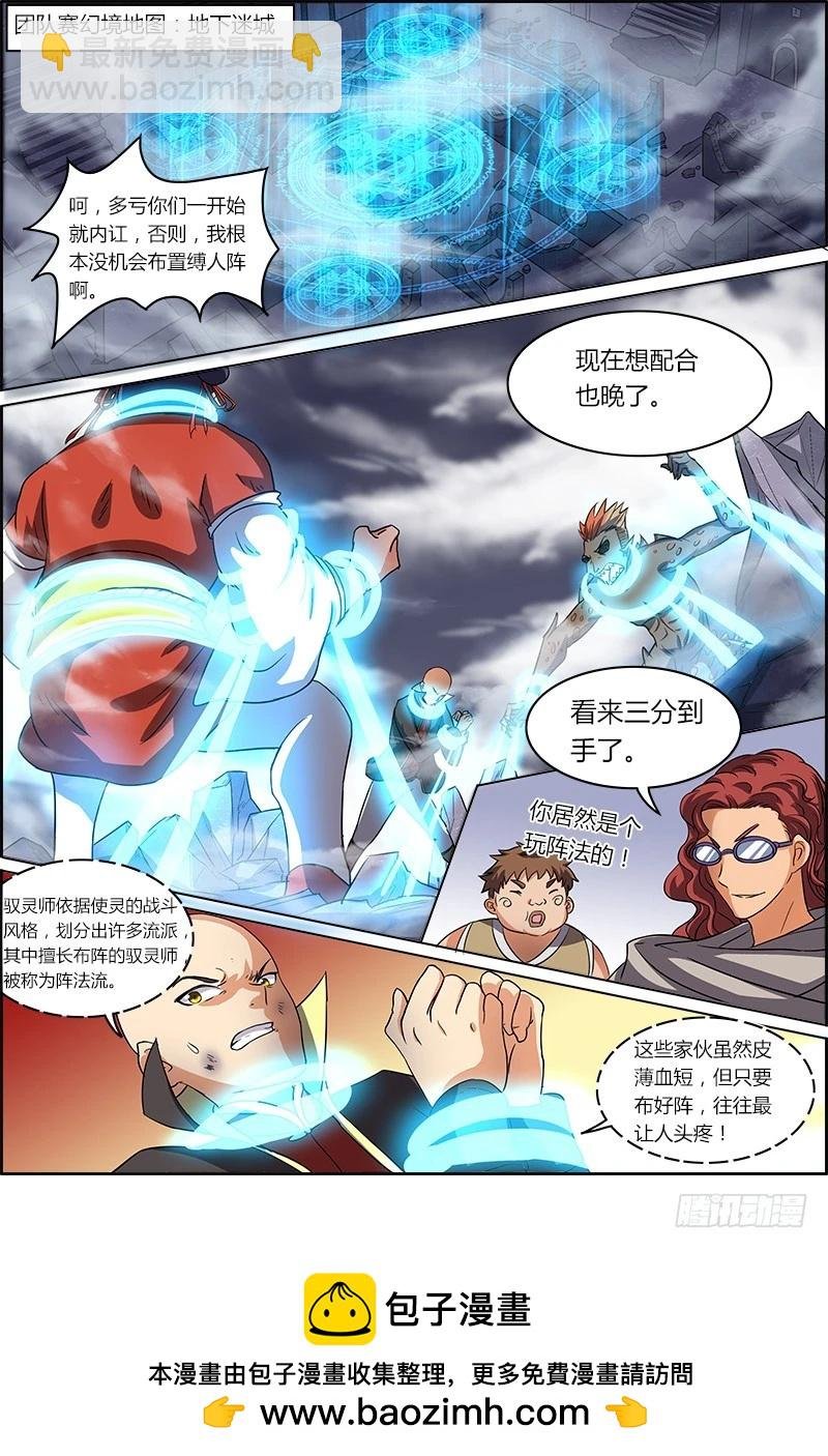 第六话 演武（13）