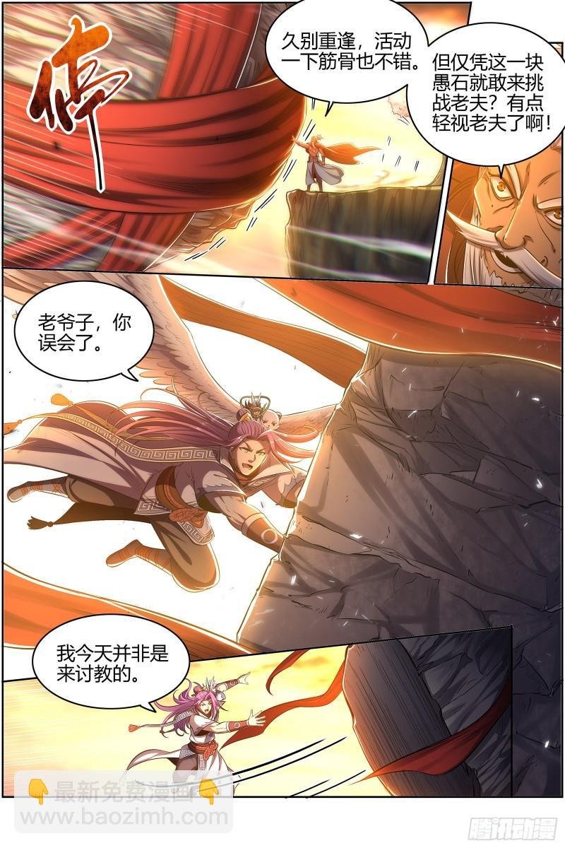 28绝灵海 沛天泽兮，周流八荒