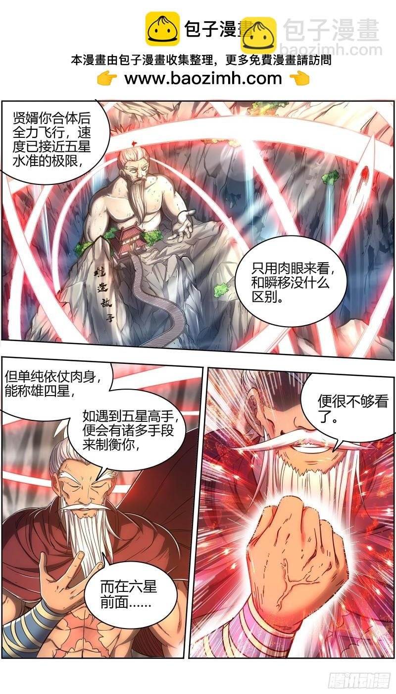 28绝灵海 我能信任你吗？