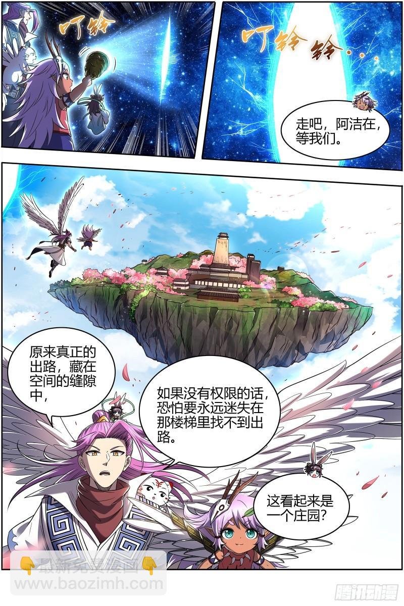 28绝灵海 奇怪的塔