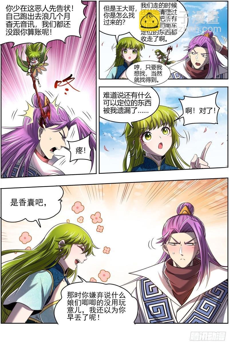 28绝灵海 奇怪的塔
