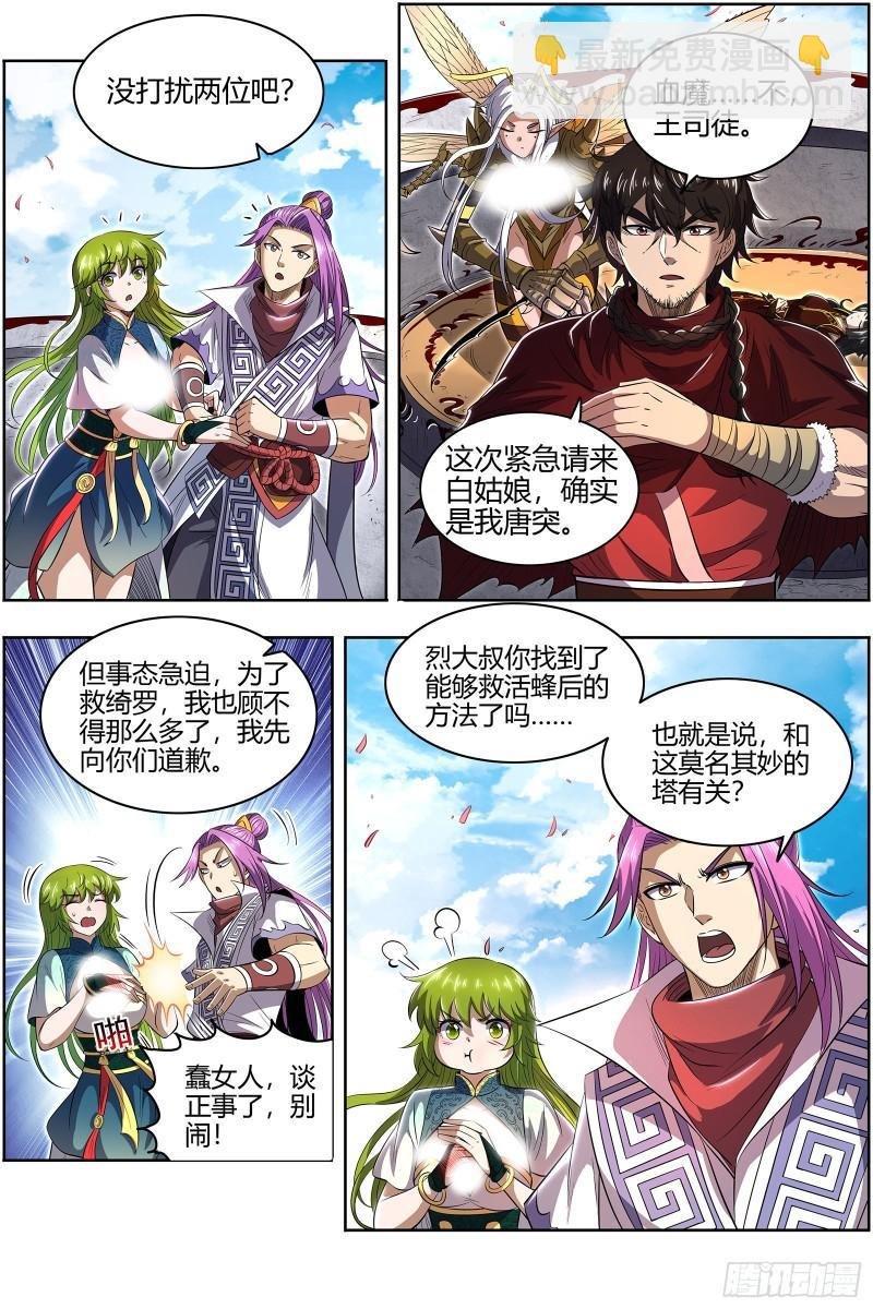 28绝灵海 奇怪的塔