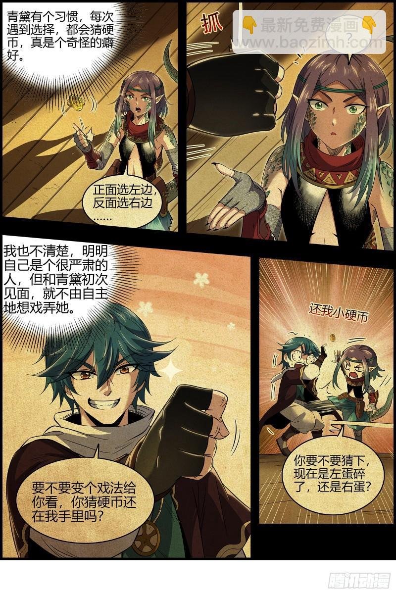 28绝灵海 过往的尘烟