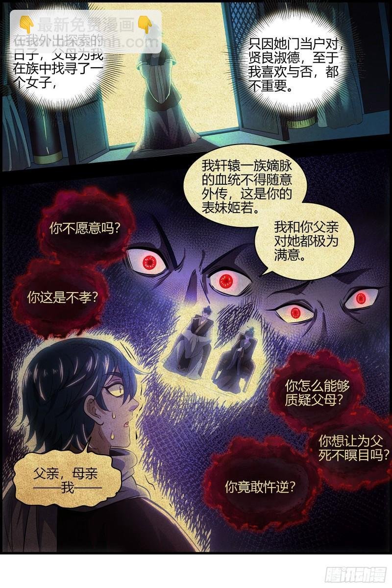 28绝灵海 过往的尘烟