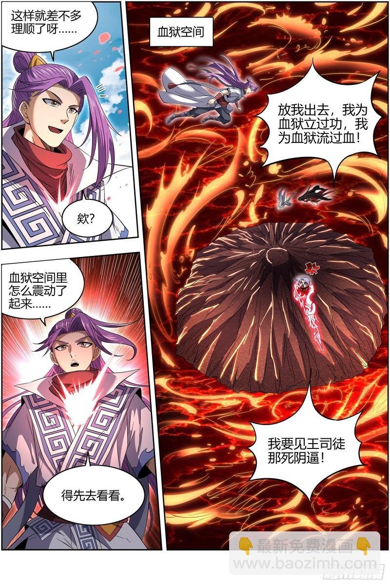 28绝灵海 灵源之门
