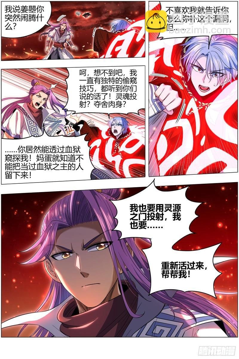 28绝灵海 灵源之门