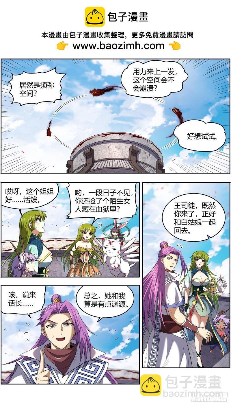 28绝灵海 魂魄投射