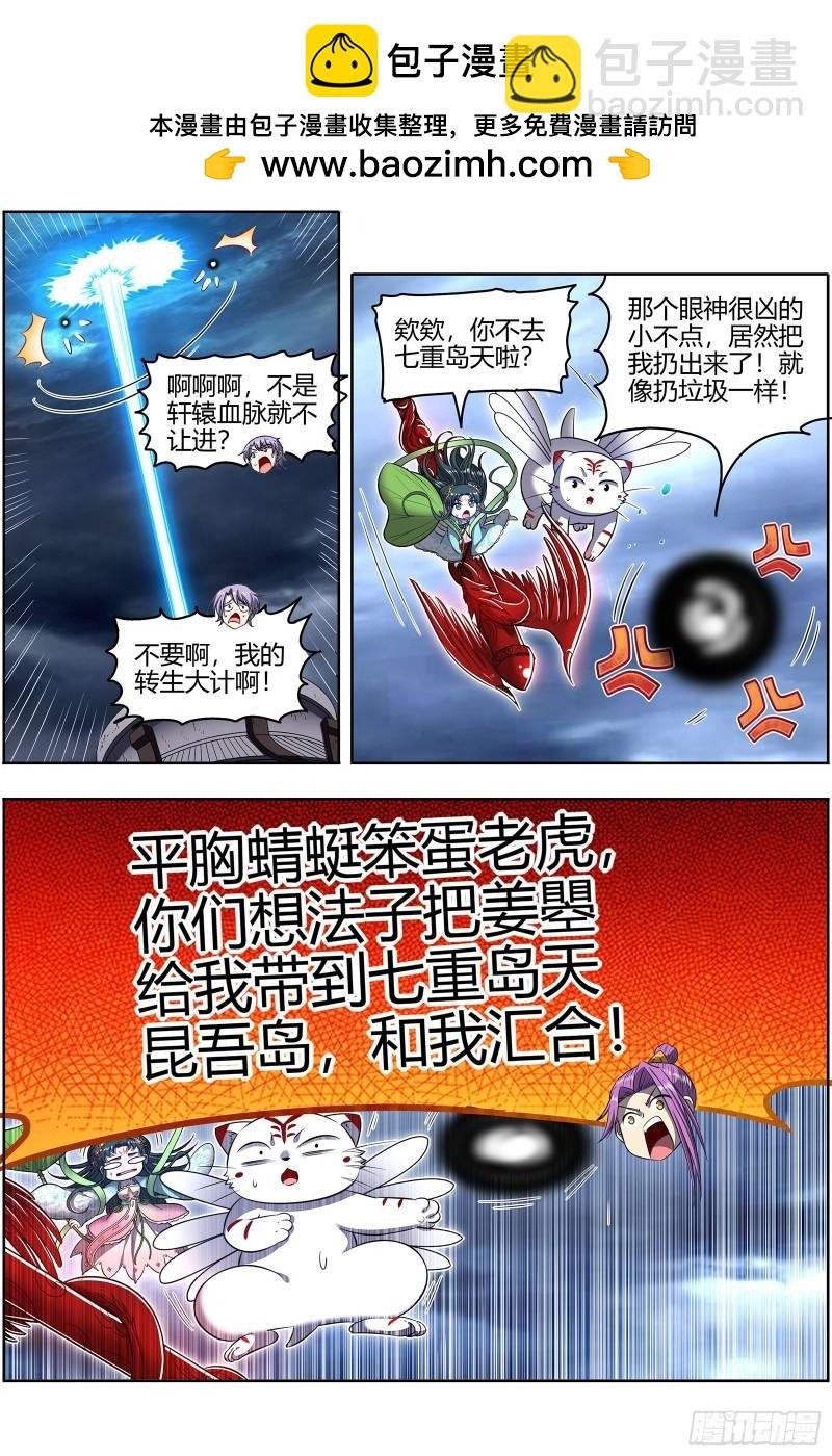 28绝灵海 夺舍转生