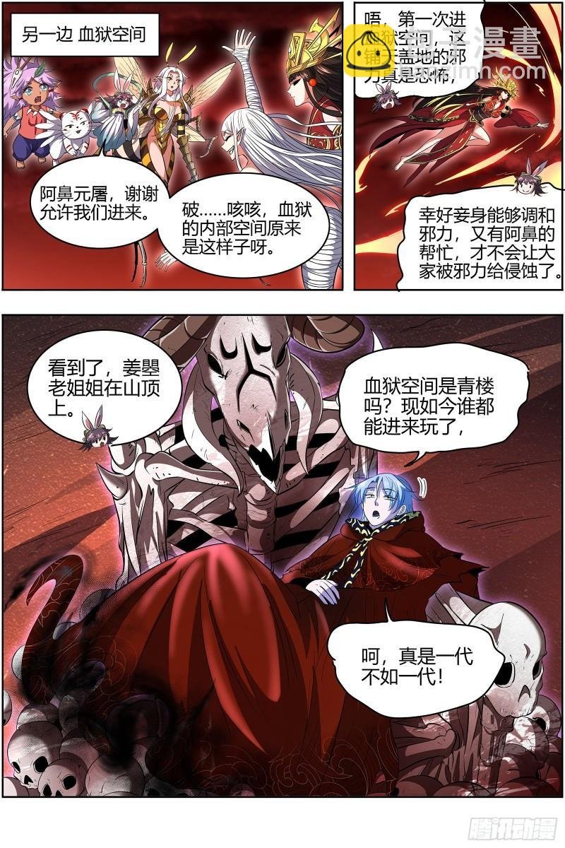 28绝灵海 夺舍转生