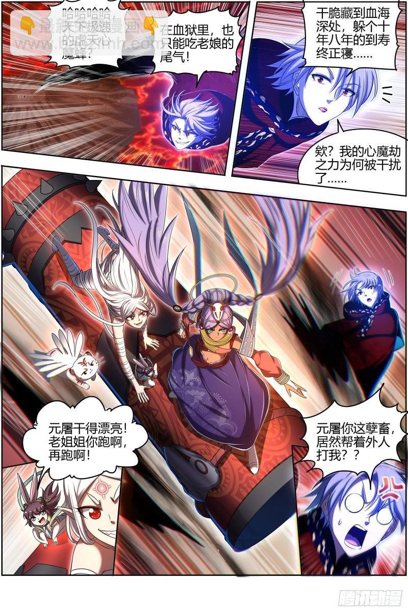 28绝灵海 夺舍转生
