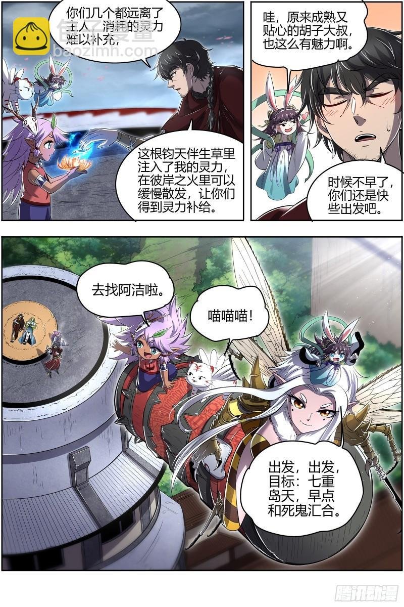 28绝灵海 夺舍转生