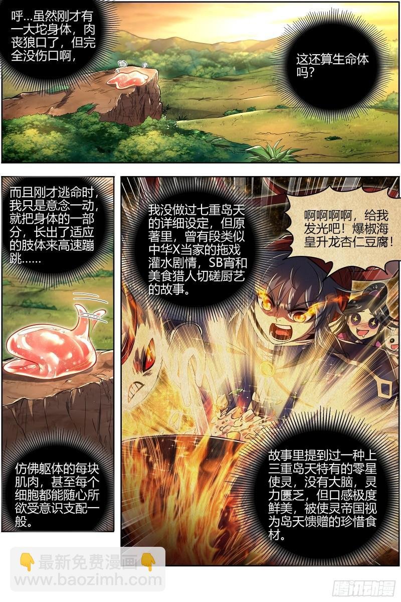 28绝灵海 开局一坨肉