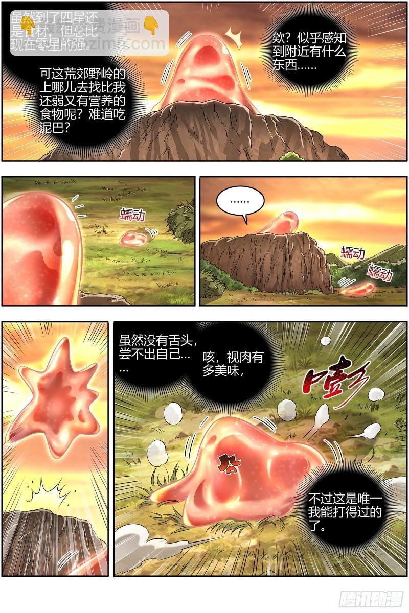 28绝灵海 开局一坨肉