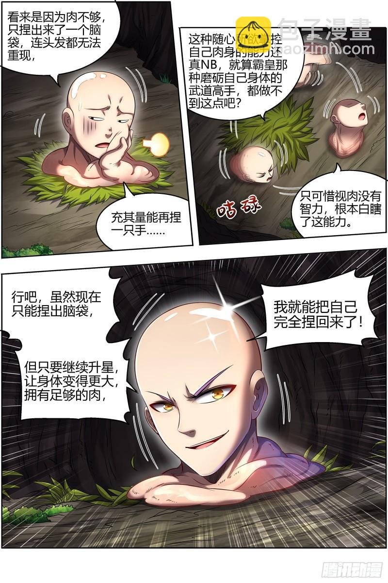 28绝灵海 开局一坨肉