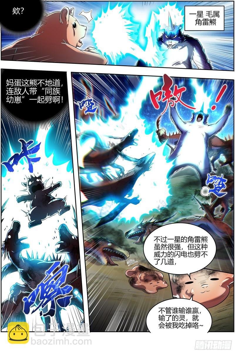 28绝灵海 小明王