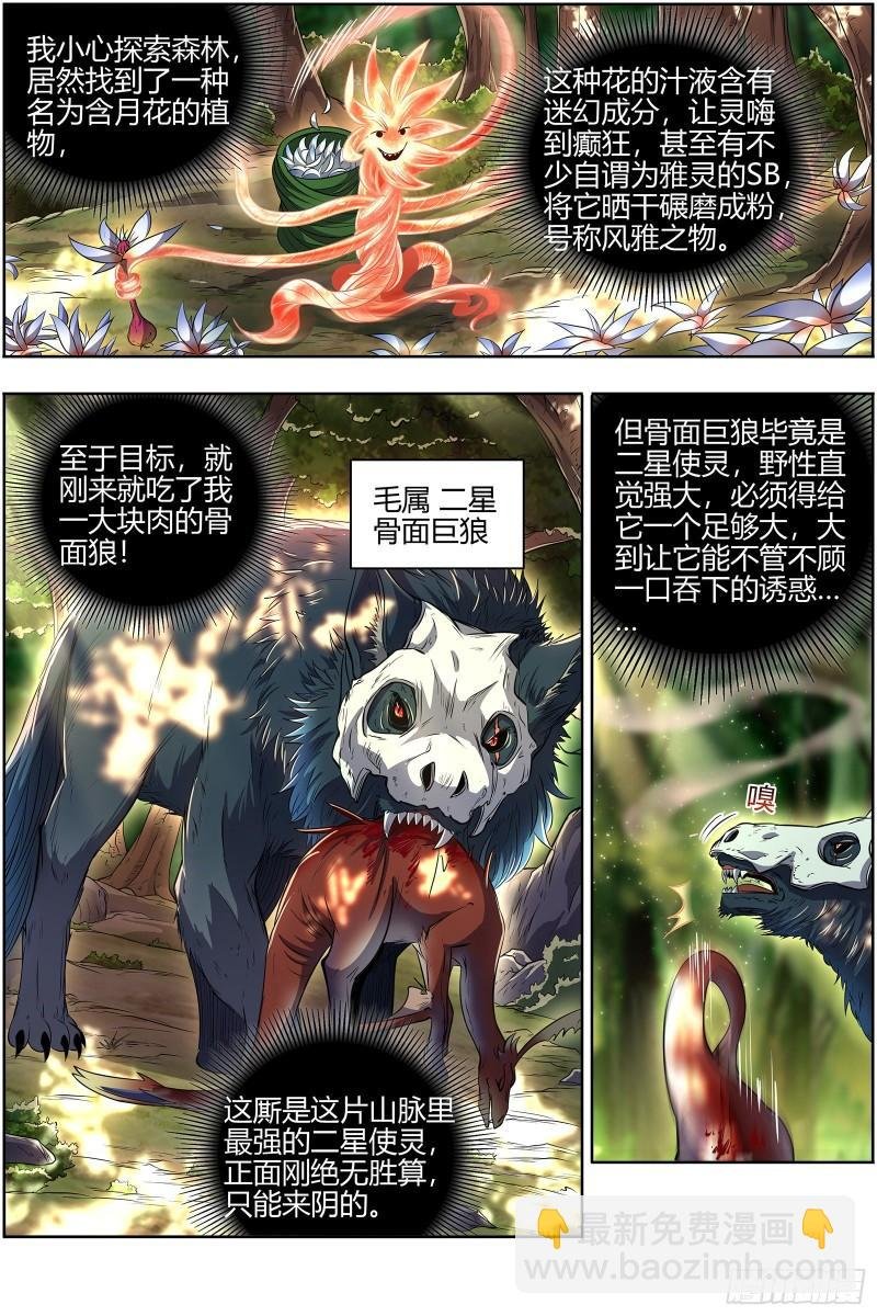 28绝灵海 小明王