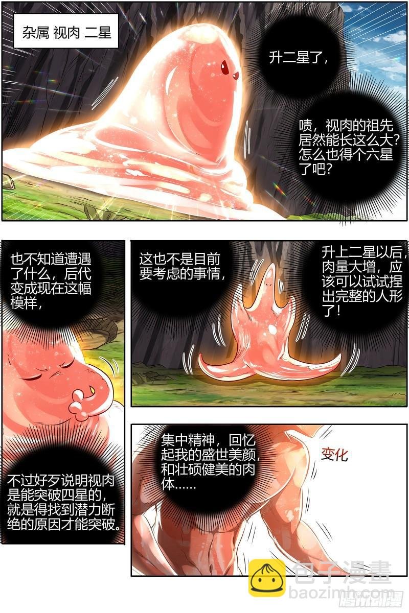 28绝灵海 小明王