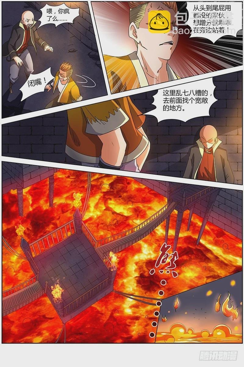 第六话 演武（14）