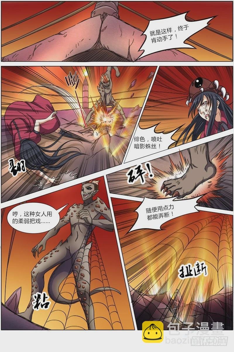 第六话 演武（14）