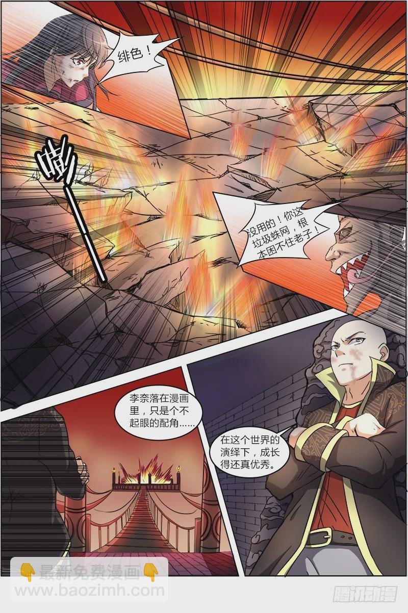 第六话 演武（14）