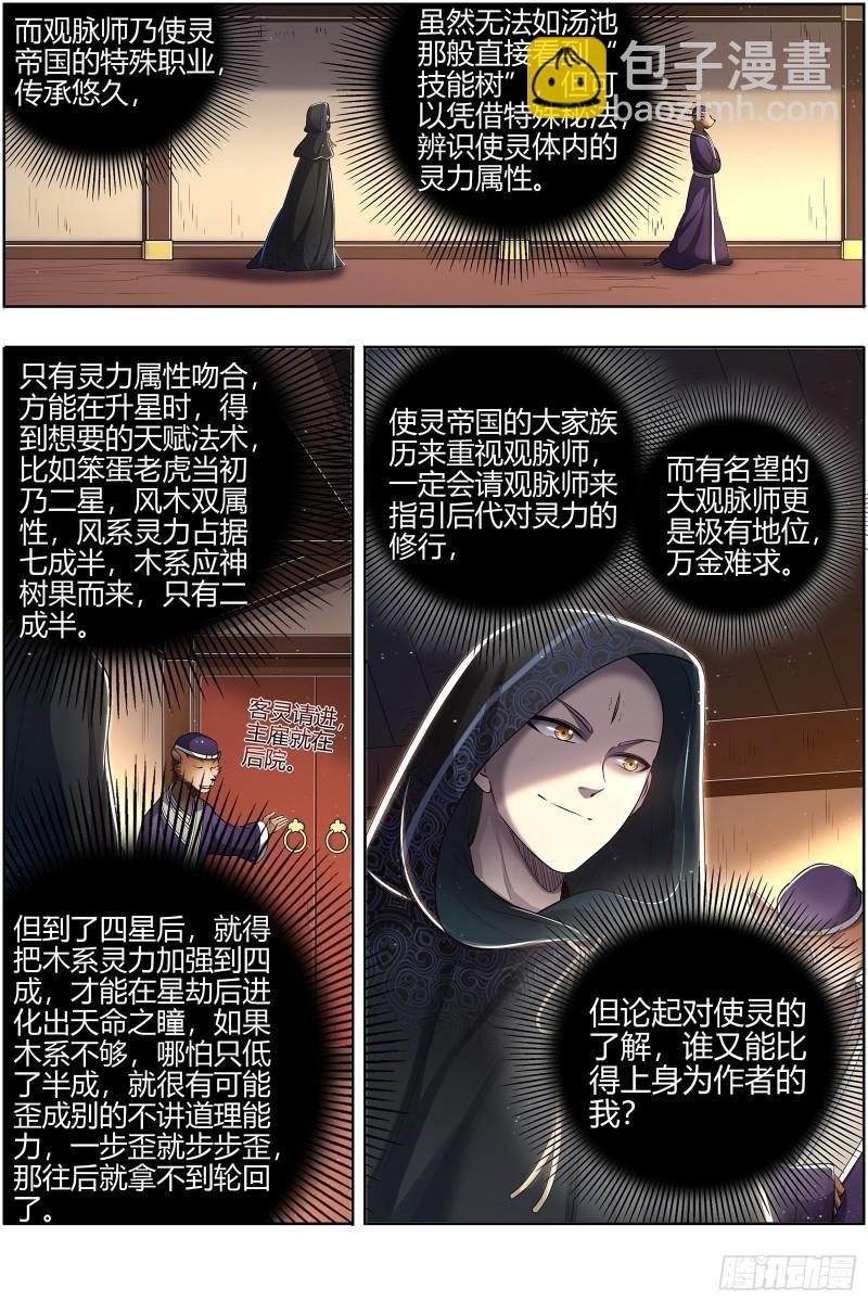 29大明王 观脉师