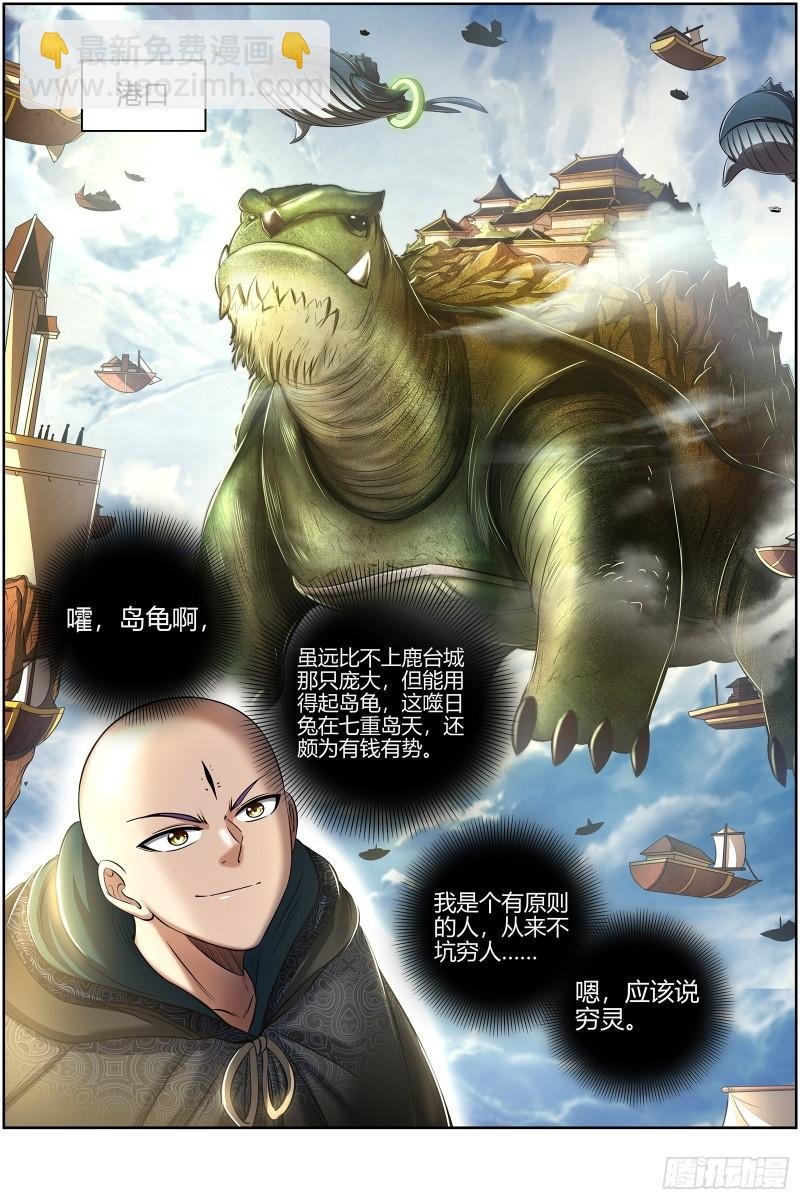 29大明王 入流和不入流