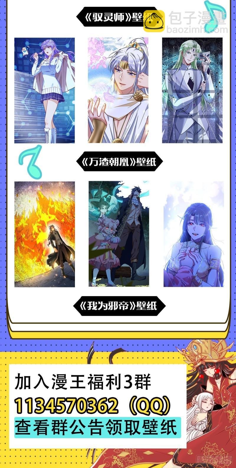 29大明王 玩死你