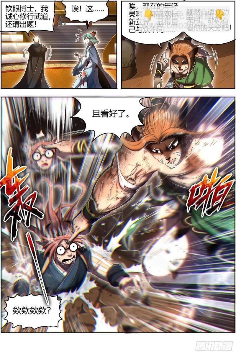 29大明王 入学试题