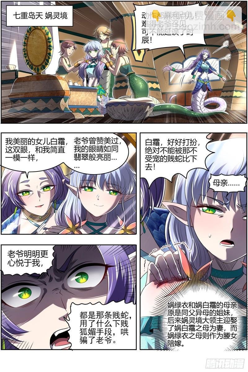 29大明王 熔炉锻气血
