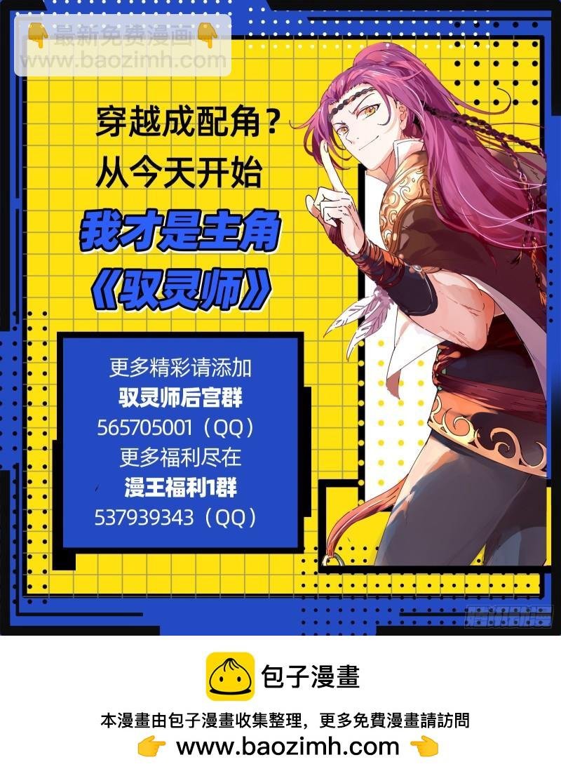 29大明王 娲蛇姐妹