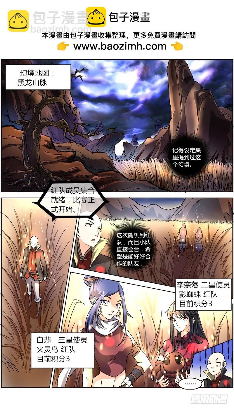 第六话 演武（15）