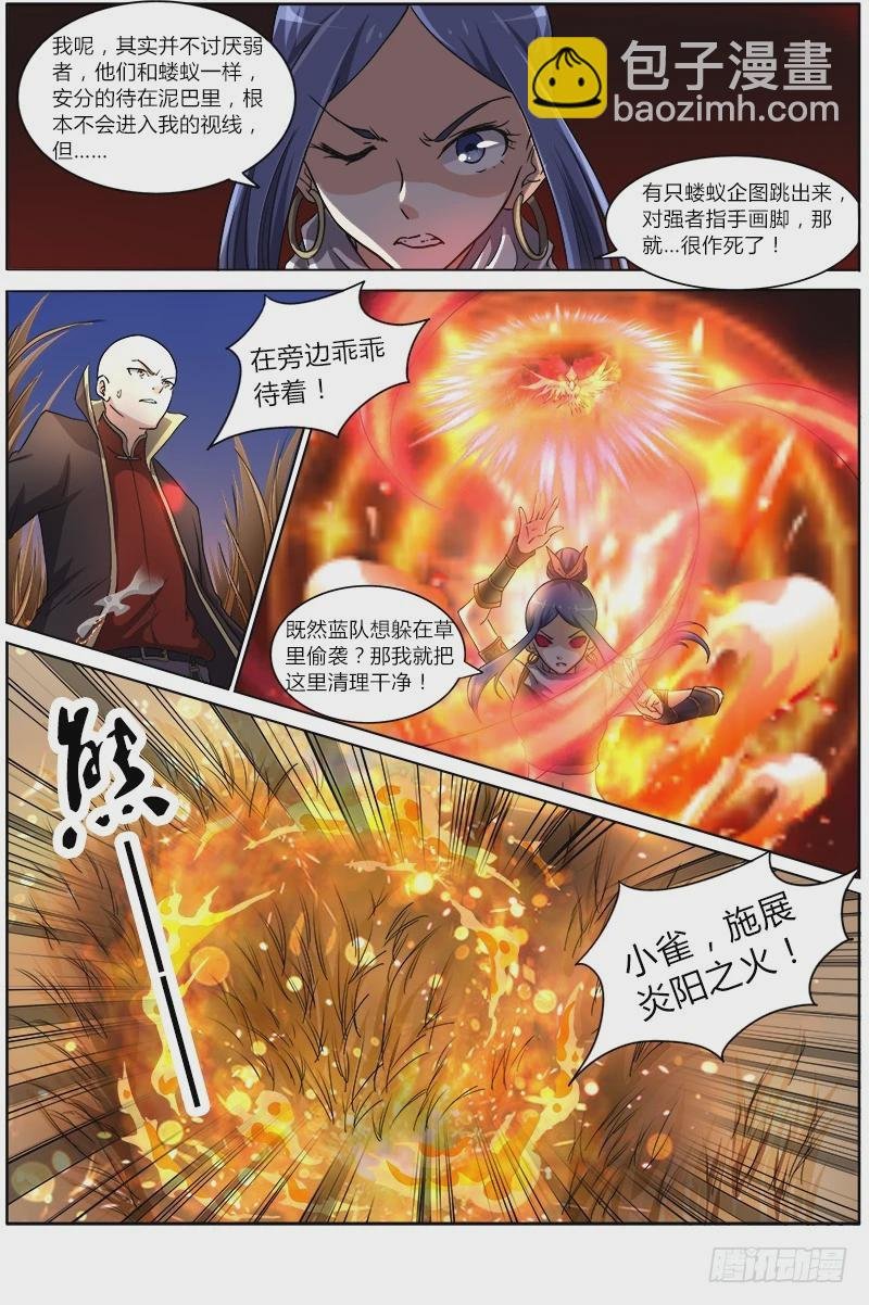 第六话 演武（15）