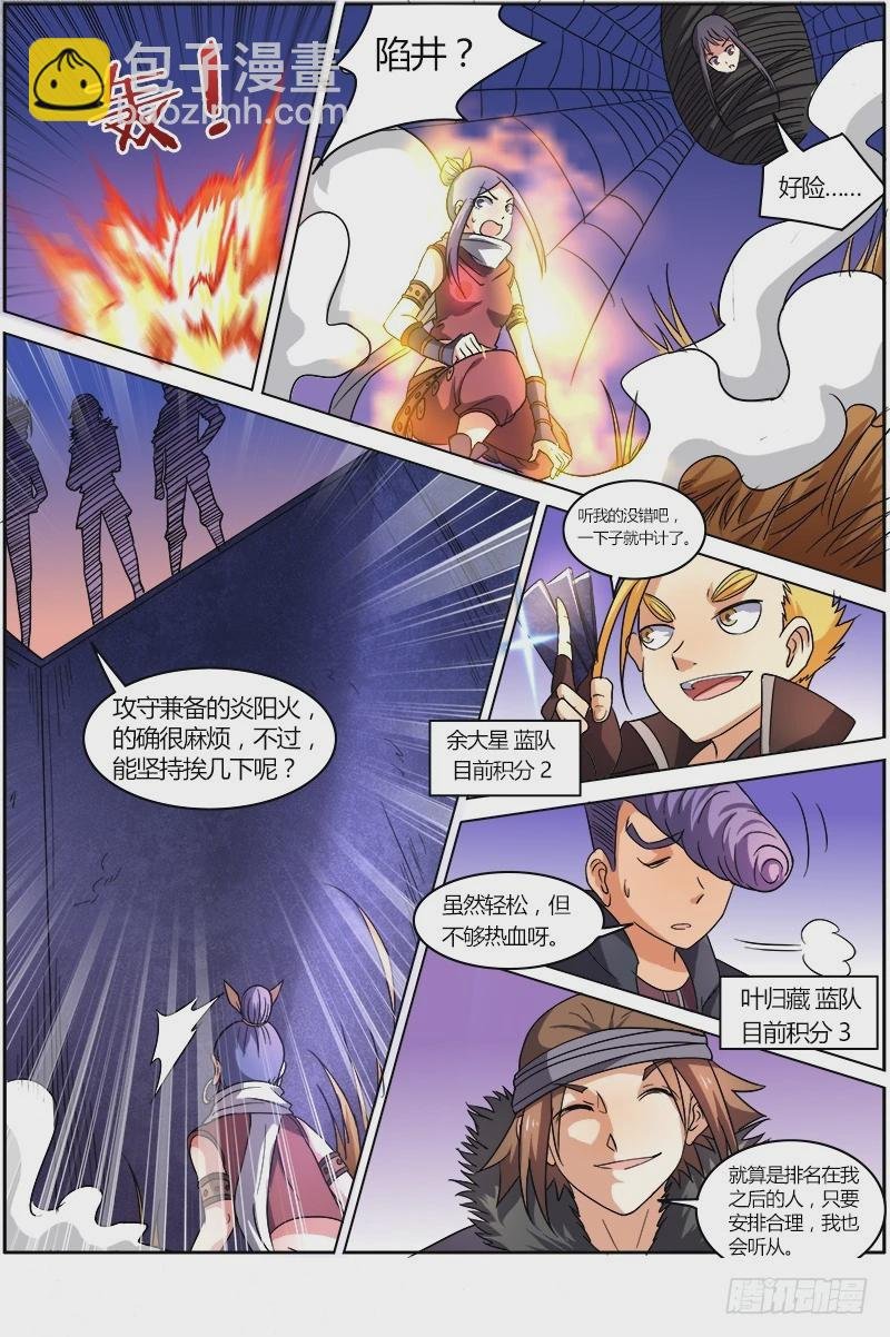 第六话 演武（15）